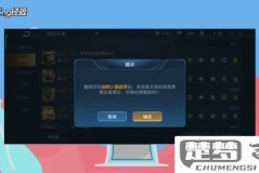 王者荣耀删除好友视频