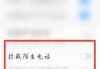 安卓手机拦截一切陌生号码
