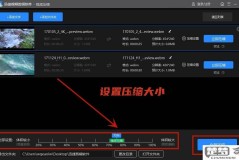 电脑如何免费压缩视频