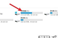 笔记本电脑如何清理c盘垃圾