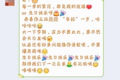 收到生日祝福怎么回复才能既真诚又有创意?
