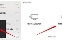 微信聊天记录怎么彻底删除无法恢复