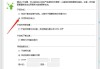 wps图片怎么卸载？彻底删除WPS图片组件的步骤详解