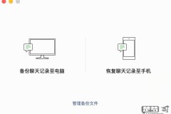 聊天记录删了如何恢复聊天记录