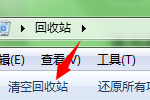 误删清空回收站文件恢复 电脑
