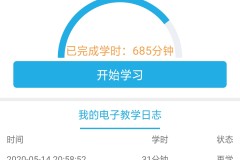 科目一刷学时怎么刷？完整步骤与注意事项详解
