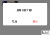发的朋友圈怎么删除？详细操作步骤与常见问题解答