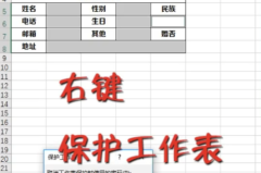 excel莫名其妙都变成只读