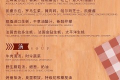 微信公众号自定义菜单美食内容