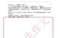 word文字水印在哪里设置