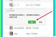 微信怎么批量删除好友？安全高效的操作方法全解析