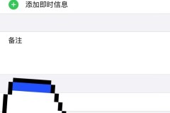 iphone怎么批量删除通讯录联系人