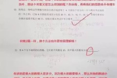 试卷评语家长怎么写才能有效帮助孩子提高成绩？