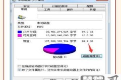 电脑c盘太满了,如何清理
