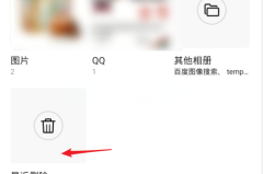 手机删除的视频怎样才能恢复回来