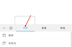 手机可以发word文档吗