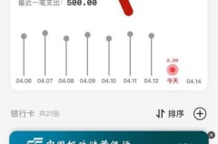 银行卡怎么查看余额?多种查询方法全解析
