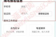 美团外卖怎么加入骑手？详细流程与条件解析