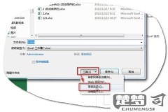 excel另存为在哪里