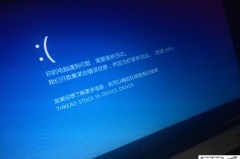 win10蓝屏笑脸提示重启原因