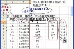 Excel随机打乱顺序的函数