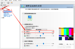 win10系统怎么调节屏幕亮度