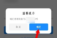 12306如何解绑已作废手机号