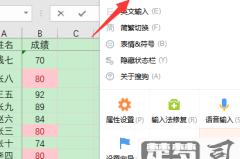 excel表格数字间距突然变大