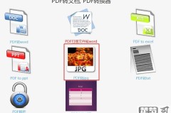 如何将JPG图片高效转换为PDF文件?