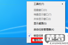 打开的窗口覆盖了任务栏