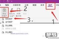 PDF怎么设置密码?详细步骤与软件推荐