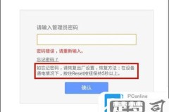 路由器密码忘了怎么办？快速找回与重置指南
