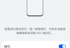 NFC功能怎么打开？详细步骤与适用机型全解析