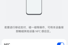 NFC功能怎么打开?详细步骤与适用机型全解析