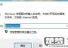 win10关闭自动更新软件下载