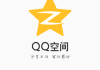 QQ2097298442的空间