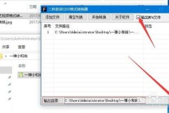 爱奇艺下载的视频怎么转换成mp4