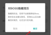 boss直聘隐藏自己的简历