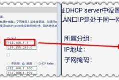 两个路由器ip冲突的巧妙解决方法