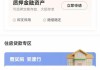 怎么查房贷还剩多少？多种查询方法详解