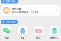 手机删除的照片免费恢复软件