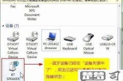 电脑怎么连蓝牙音箱?详细步骤与故障排查指南