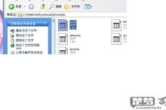 c盘etc下的hosts找不到
