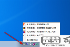 笔记本电脑没有输入法