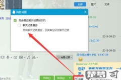 QQ怎么删除聊天记录?完整步骤与恢复方法详解