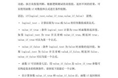 表格if函数的使用方法