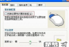 苹果鼠标右键怎么按？详细操作步骤与问题解决指南