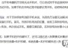 开机键坏了如何强制开机