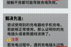 手机充电口松了怎么办？自己修理和维修费用全解析