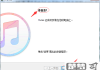 iTunes怎么下载？完整指南教你从官网下载到安装使用